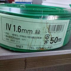 電線　IV2.6mmの画像