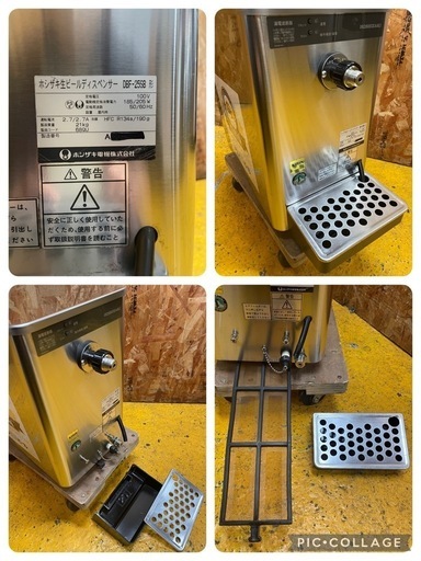 C(6834)ホシザキ 生ビールディスペンサー DBF-25SB ビールサーバー ドラフトタワー ビールヘッド キリン専用 ガス減圧弁