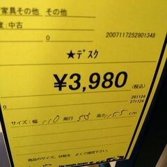 【Ｃ409】デスク の画像