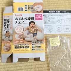 croomy お座り練習チェアの画像