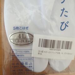 足袋27-28cmの画像