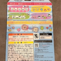 【新品未開封】Tamagotchi connection 第二弾らいんすとーんぱーぷる の画像