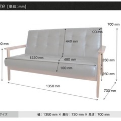 定価3万円の2人掛けソファーの画像