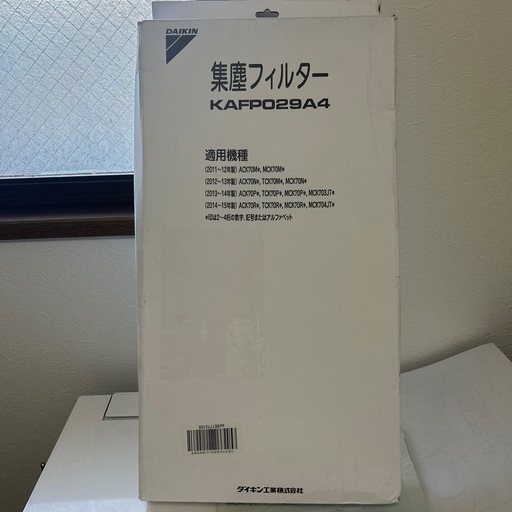 値下げ　ダイキン集塵フィルター　KAFP029A4