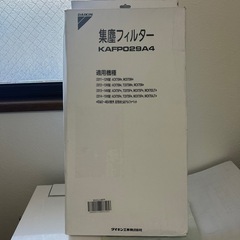 値下げ　ダイキン集塵フィルター　KAFP029A4