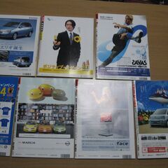 ジャニーズ 他テレビドラマ俳優☆【TVLIFE他 首都圏版】2001-2004/７冊☆待合せ手渡しのみの画像