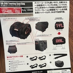 新品未使用コミネツーリングシートバッグ12月中引き渡し