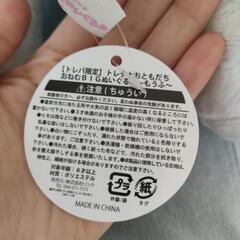 ぬいぐるみの画像