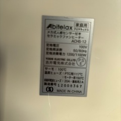 セラミックファンヒーターの画像