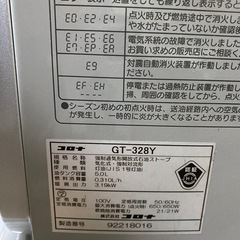 CORONA  ファンヒーター　GT-328Yの画像