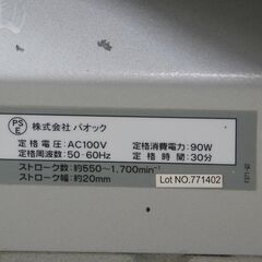 【恵庭】パオック　糸ノコ盤　VS-400　木工用　工具　中古品　PayPay支払いOK！の画像