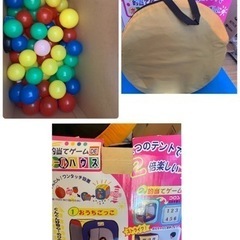 いろんなオモチャ☆ボールハウス他