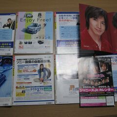ジャニーズ 他テレビドラマ俳優☆ 【TVLIFE 首都圏版】	平成16年808～820号中７冊の画像
