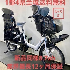 1都4県全域送料無料　業界最長1年保証　電動アシスト自転車　ヤマ...