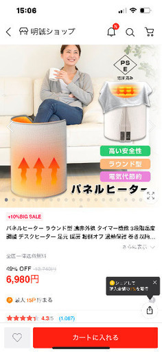 パネルヒーター