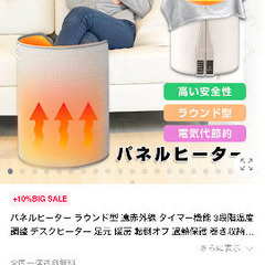 パネルヒーター
