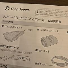 新品 未開封品 カバー付き バランスボールの画像