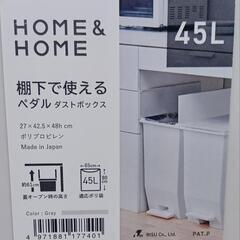両開きペダル式ダストボックスの画像