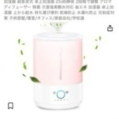 【決定】加湿器　未使用新品の画像