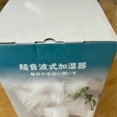 【決定】加湿器　未使用新品の画像