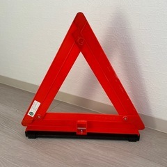 三角停止板　大きめサイズ　安定感ありの画像