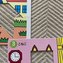 くもん さんかくたんぐらむ　2歳からの画像