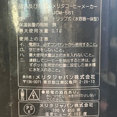 コーヒーメーカーの画像