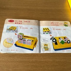 しまじろう　キューブパズルの画像