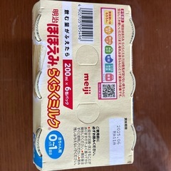 明治ほほえみらくらくミルク200ml×6プラス２本の画像