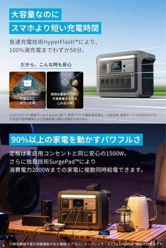 12/5まで！ANKER　ポータブル充電