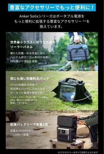 12/5まで！ANKER　ポータブル充電