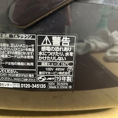 炊飯器　3合炊きの画像