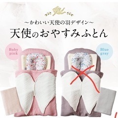 【おまとめ買いで500円にします！】 ベビー布団 お昼寝ベッド　　