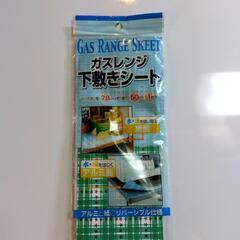 横須賀🆗￥366の品キッチン下敷きシート