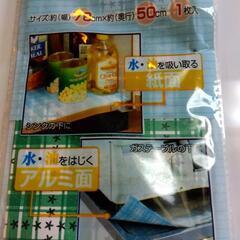 決🛑横須賀🆗￥366の品キッチン下敷きシートの画像