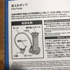 ダイソー　足踏み空気入れの画像