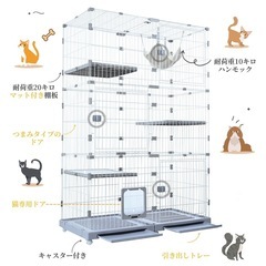 大型猫ゲージ　白　　