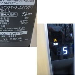 2022年製 SHARP スリムイオンファン HOT＆COOL PF-JTH1-N リモコン付き プラズマクラスター 暖房 扇風機 タワー シャープ 札幌 北20条店の画像