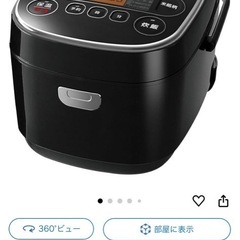 炊飯器の画像
