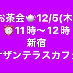 お茶会🫖お子さんのこと💐子育て相談💐