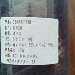 アロワナ用水中ライトの画像