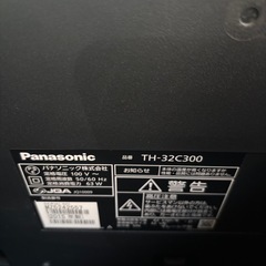 パナソニック32型テレビ