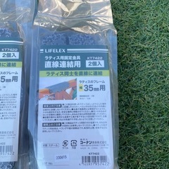 残り3点！ラティス用 固定金具2個入り（1つの値段）まとめて引取り安くしますの画像