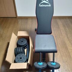 トレーニングベンチと3 in 1可変ダンベル