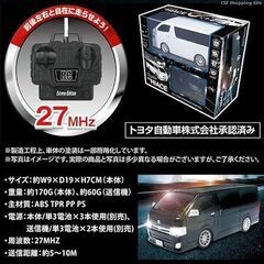 RC トヨタ ハイエース ラジコン HAC3303 ヘッドライト点灯 電池式 カラー ブラックorホワイト の画像