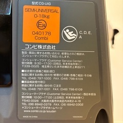 値下げ中⭐︎Combi チャイルドシートの画像