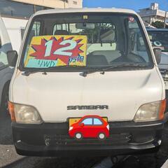 スバル∶サンバー(4WD)　平成12年式