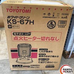 在庫残り１ 未使用品 トヨトミ KS-674 石油ストーブ ホワイト 木造17畳 コンクリート24畳 9.7時間稼働の画像