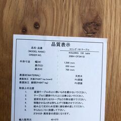 ▼値下げ▼ ダイニングセット ダイニングテーブル コリング 20BH-CFSM 02 約幅150×85×70cm  💳自社配送時🌟代引き可💳※現金、クレジット、スマホ決済対応※【送料に設置込】の画像