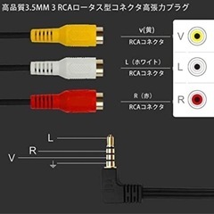 金メッキ加工 L字 4極 3.5mm(M) to 3RCA(F)ケーブルの画像